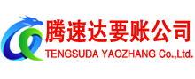 颍上要账公司